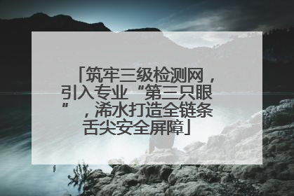 筑牢三级检测网，引入专业“第三只眼”，浠水打造全链条舌尖安全屏障